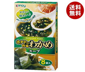 カンピー ホタテの旨味わかめスープ 8袋入×20箱入×(2ケース)｜ 送料無料 インスタント スープ ワカメスープ わかめスープ