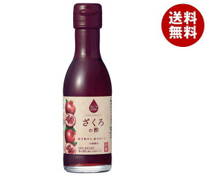 内堀醸造 フルーツビネガー ざくろの酢 150ml瓶×6本入×(2ケース)| 送料無料 調味料 瓶 果実酢