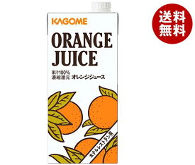 [ポイント5倍！6/11(火)1時59分まで全品対象エントリー&購入]カゴメ オレンジジュース(ホテルレストラン用) 1L紙パック×6本入｜ 送料無料 オレンジジュース オレンジ 果汁100 ジュース 業務用