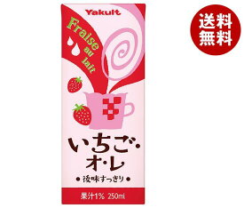 ヤクルト いちご・オ・レ 250ml紙パック×24本入｜ 送料無料 いちごオレ、乳性、Yakult 紙パック