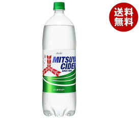 アサヒ飲料 三ツ矢サイダー 1.5Lペットボトル×8本入×(2ケース)｜ 送料無料 炭酸飲料 三ツ矢 ソーダ PET