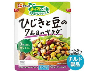 【チルド(冷蔵)商品】フジッコ おかず畑 ひじきと豆の7品目のサラダ 170g×10袋入｜ 送料無料 チルド 一般食品 惣菜 ひじき 豆 サラダ