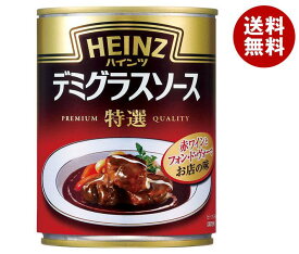 ハインツ デミグラスソース特選 290g缶×12個入｜ 送料無料 一般食品 調味料 ソース デミグラス HEINZ
