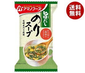 アマノフーズ フリーズドライ 旨だし のりスープ 10食×6箱入｜ 送料無料 一般食品 インスタント食品 スープ