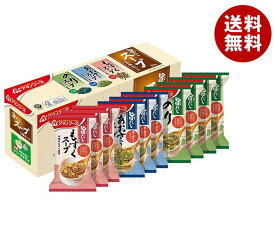 アマノフーズ フリーズドライ 旨だし スープ 3種セット 10食×3箱入｜ 送料無料 一般食品 インスタント食品 フリーズドライ スープ