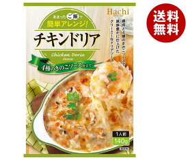 ハチ食品 チキンドリア 140g×24個入｜ 送料無料 調味料 ソース レトルト食品