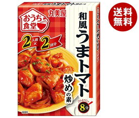 丸美屋 おうち食堂 和風うまトマト炒め 140g×10箱入｜ 送料無料 一般食品 調味料 素 料理の素