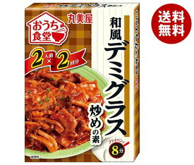 丸美屋 おうち食堂 和風デミグラス炒め 140g×10箱入｜ 送料無料 一般食品 調味料 素 料理の素