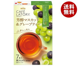 AGF ブレンディ カフェラトリー スティック 芳醇マスカット＆グレープティー (6.5g×7本)×24箱入｜ 送料無料 Blendy 嗜好品 紅茶 インスタント 粉末