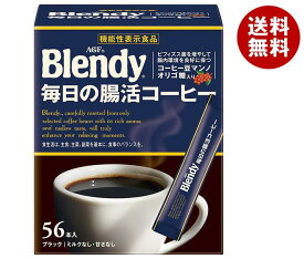 AGF ブレンディ スティックブラック 毎日の腸活コーヒー (2.7g×56本)×12箱入｜ 送料無料 インスタント スティックコーヒー 珈琲 嗜好品