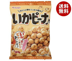 【送料無料・メーカー/問屋直送品・代引不可】春日井製菓 いかピーナ 89g×12袋入｜ お菓子 袋 ピーナッツ おつまみ