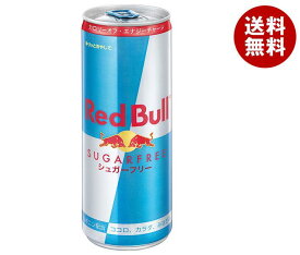 レッドブル・ジャパン レッドブル・シュガーフリー 250ml缶×24本入×(2ケース)｜ 送料無料 炭酸飲料 RedBull アルギニン ビタミン カフェイン