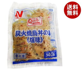 【冷凍商品】ニチレイ QM炭火焼鳥丼の具(塩味) 140g×30袋入｜ 送料無料 冷凍食品 送料無料 おかず 焼き鳥