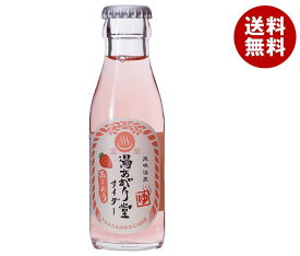 友桝飲料 湯あがり堂サイダー あまおう 95ml瓶×48本入｜ 送料無料 サイダー 炭酸飲料 瓶 ビン 苺