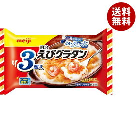 【冷凍商品】明治 えびグラタン 3個入り 600g×6袋入｜ 送料無料 冷凍食品 グラタン エビ えび ホワイトソース