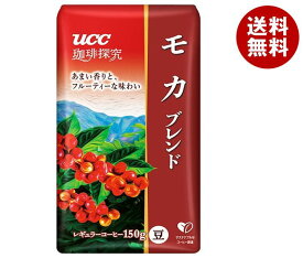 UCC 珈琲探究 炒り豆 モカブレンド 150g袋×12袋入×(2ケース)｜ 送料無料 レギュラーコーヒー コーヒー豆 珈琲