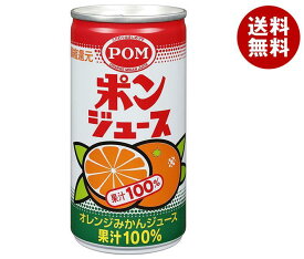 えひめ飲料 ポンジュース 190g缶×24本入｜ 送料無料 果実飲料 100％ みかんジュース オレンジ