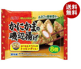 【冷凍商品】ニッスイ かにかまの磯辺揚げ 8個×12袋入｜ 送料無料 冷凍食品 惣菜 おかず お弁当