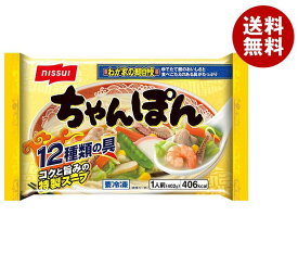 【冷凍商品】ニッスイ ちゃんぽん 1食×12袋入｜ 送料無料 冷凍食品 惣菜 おかず ちゃんぽん