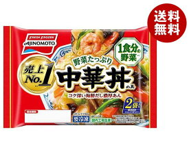 【冷凍商品】味の素 野菜たっぷり中華丼の具 2個入り 2個×12袋入｜ 送料無料 中華丼 丼もの 丼 冷凍 おかず