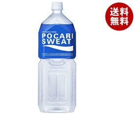 大塚製薬 ポカリスエット 2Lペットボトル×6本入｜ 送料無料 ポカリ ポカリスエット 2l スポーツドリンク 熱中症対策 ドリンク