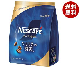 ネスレ日本 ネスカフェ 香味焙煎 ひとときの贅沢 60g×12袋入｜ 送料無料 インスタント コーヒー 珈琲 レギュラーコーヒー