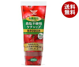 ハグルマ 有機栽培トマト使用 食塩不使用ケチャップ 290g×20本入｜ 送料無料 調味料 ケチャップ トマトケチャップ