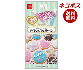 【全国送料無料】【ネコポス】共立食品 アイシングシュガーペン 33g(11g×3本)×5袋入｜ 菓子材料 製菓材料 デコレーション