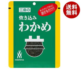 三島食品 炊き込みわかめ 26g×10袋入×(2ケース)｜ 送料無料 ふりかけ 調味料 まぜごはん