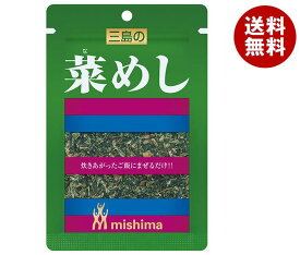 三島食品 菜めし 16g×10袋入｜ 送料無料 ふりかけ 調味料 まぜごはんの素