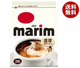 AGF マリーム 260g×12袋入｜ 送料無料 嗜好品 クリーミングパウダー クリーム 珈琲 コーヒー