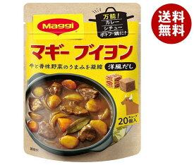 ネスレ日本 マギー ブイヨン (4g×20個)×10袋入｜ 送料無料 調味料 だし 出汁 洋風 スープ ブイヨン