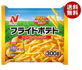 【冷凍商品】ニチレイ フライドポテトシューストリングカット 300g×12袋入｜ 送料無料 冷凍食品 送料無料 おかず ポテト