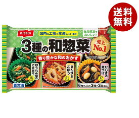 【冷凍商品】ニッスイ 3種の和惣菜 6個×12袋入｜ 送料無料 冷凍食品 惣菜 お弁当 おかず