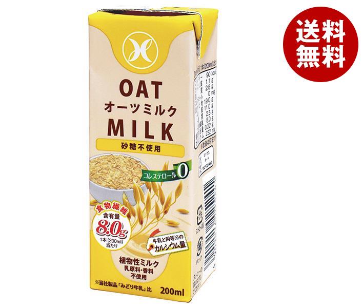 九州乳業 オーツミルク 砂糖不使用 200ml紙パック×24本入｜ 送料無料 オーツ麦 植物性ミルク コレステロール0 食物繊維 植物性ミルク 