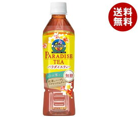 UCC パラダイスティー 450mlペットボトル×24本入×(2ケース)｜ 送料無料 ハーブ アイスティー ucc 紅茶 PET