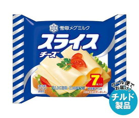 【チルド(冷蔵)商品】雪印メグミルク スライスチーズ(7枚入り) 112g×12袋入｜ 送料無料 チルド商品 チーズ 乳製品