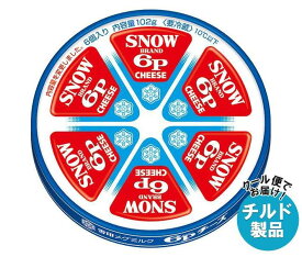 【チルド(冷蔵)商品】雪印メグミルク 6Pチーズ 102g×12個入｜ 送料無料 チルド商品 チーズ 乳製品