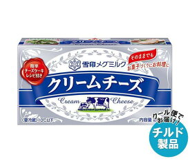 【チルド(冷蔵)商品】雪印メグミルク クリームチーズ 200g×12箱入｜ 送料無料 チルド商品 チーズ 乳製品