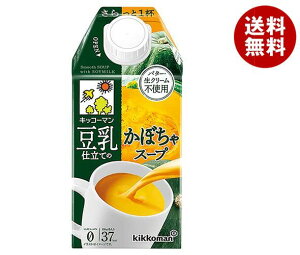 紀文 豆乳仕立てのかぼちゃスープ 500ml紙パック×12本入| 送料無料 パンプキン コレステロールゼロ 化学調味料無添加 デルモンテ
