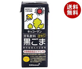 キッコーマン 豆乳飲料 黒ごま 200ml紙パック×18本入｜ 送料無料 豆乳 キッコーマン 黒ゴマ 200ml 紙パック