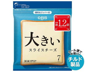 【チルド(冷蔵)商品】QBB 大きいスライスチーズ 7枚入 126g×12袋入｜ 送料無料 チルド商品 チーズ 六甲バター 乳製品