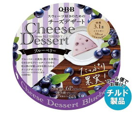 【チルド(冷蔵)商品】QBB チーズデザート ブルーベリー6P 90g×12個入×(2ケース)｜ 送料無料 チルド商品 チーズ 六甲バター 乳製品
