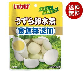 いなば食品 食塩無添加 うずら卵水煮 6個×8袋入｜ 送料無料 食塩無添加 水煮 タマゴ たまご ウズラ卵