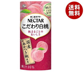 不二家 ネクター こだわり白桃 195gカートカン×24本入｜ 送料無料 カートカン 果実飲料 ピーチ 桃 白桃