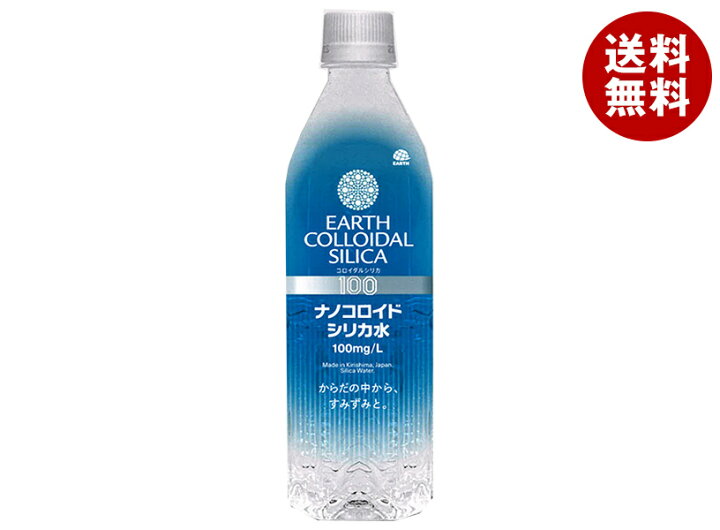 楽天市場】アース製薬 ナノコロイドシリカ水 500mlペットボトル×24本入 