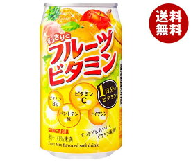 サンガリア すっきりとフルーツビタミン 340g缶×24本入｜ 送料無料 果汁 果実 ミックスジュース
