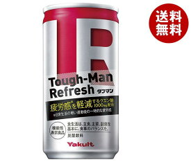 [ポイント5倍！6/11(火)1時59分まで全品対象エントリー&購入]ヤクルト Tough-Man Refresh(タフマン リフレッシュ)【機能性表示食品】 190g缶×30本入｜ 送料無料 高麗人参 栄養 ビタミン 炭酸 カフェインレス 栄養機能食品