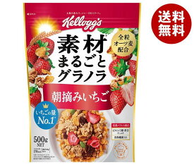 ケロッグ 素材まるごとグラノラ 朝摘みいちご 500g×6袋入×(2ケース)｜ 送料無料 一般食品 健康食品 グラノーラ 苺 イチゴ