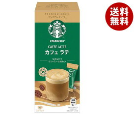 ネスレ日本 スターバックス プレミアム ミックス カフェラテ (14g×4P)×24箱入｜ 送料無料 スティックコーヒー カフェラテ 珈琲 スタバ